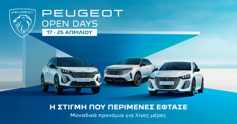 peugeot-open-days-2.jpg?v=0