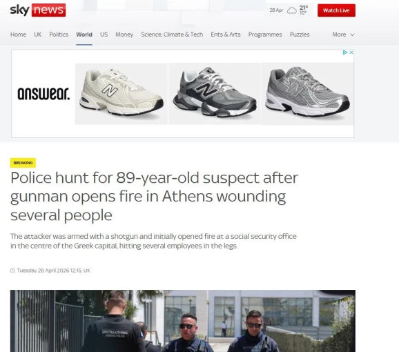 athens-skynews.JPG