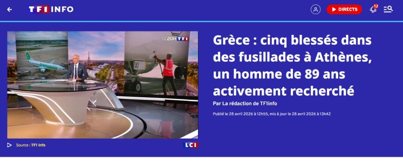 athens-tf1.JPG