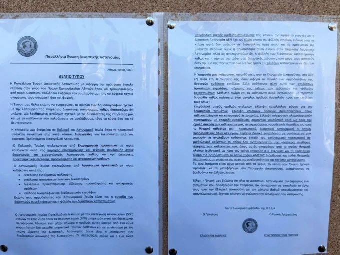 FLASH/Μιχάλης Λεγάκης