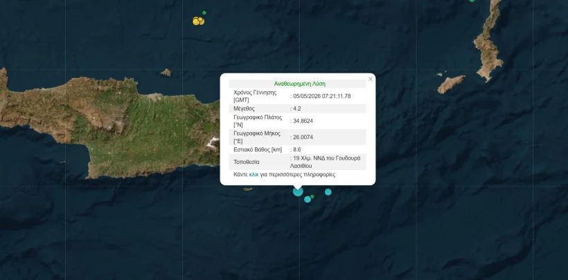 seismos-lasithi.JPG