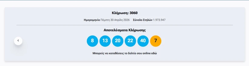 stighmiotipo-othonis-2026-04-30-220706.jpg