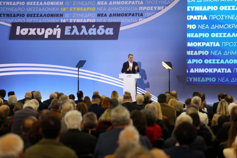 6ο ΠΡΟΣΥΝΕΔΡΙΟ ΤΗΣ ΝΕΑΣ ΔΗΜΟΚΡΑΤΙΑΣ ΣΤΗΝ ΘΕΣΣΑΛΟΝΙΚΗ