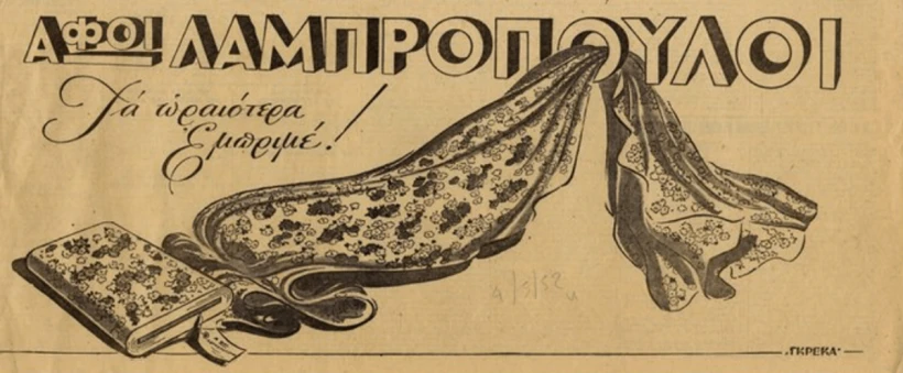 https://lambropoulosfoundation.gr/