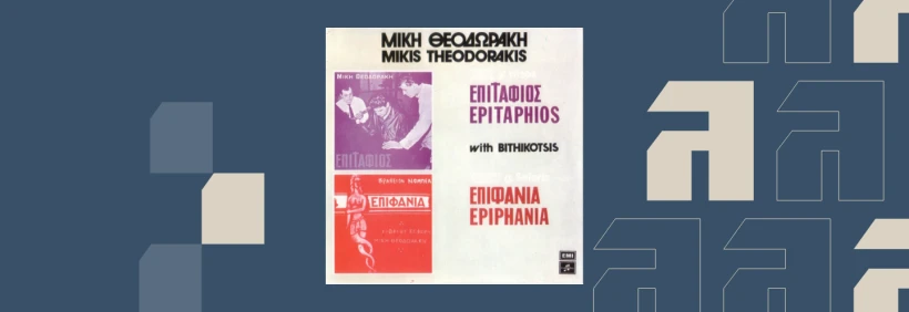 https://lambropoulosfoundation.gr/