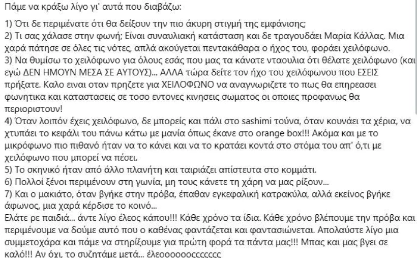 φωτογραφία Facebook