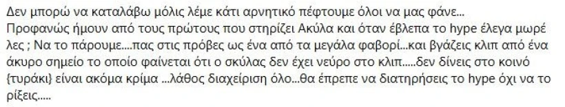 φωτογραφία Facebook