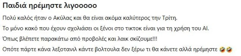 φωτογραφία Facebook