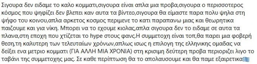 φωτογραφία Facebook