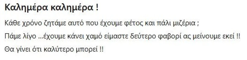 φωτογραφία Facebook