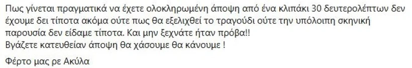 φωτογραφία Facebook