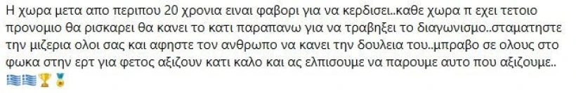 φωτογραφία Facebook
