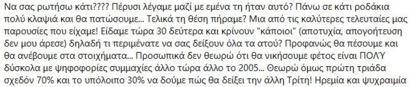φωτογραφία Facebook