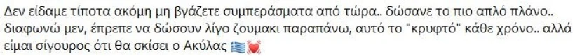 φωτογραφία Facebook