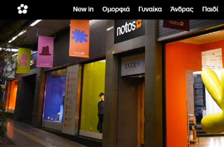 notos.gr