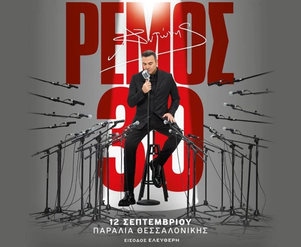 remos-30.jpg