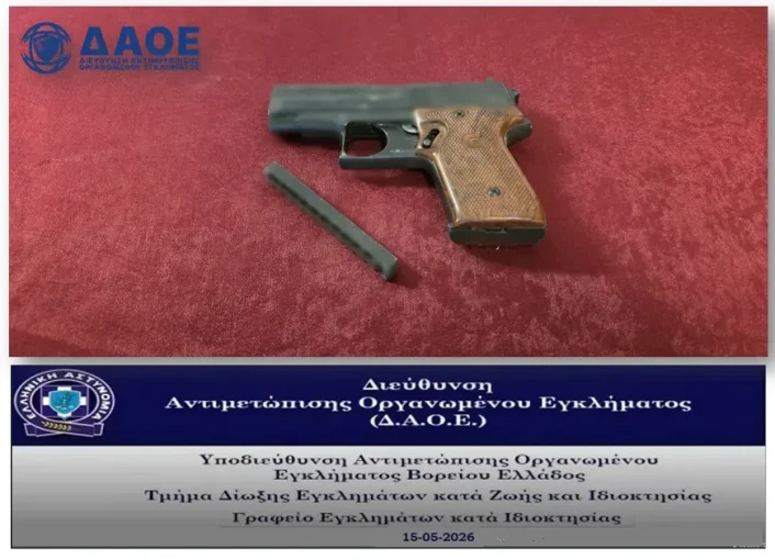 ΦΩΤΟ: ΕΛΑΣ