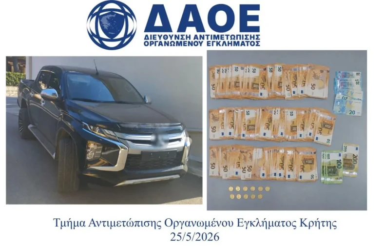 ΕΛΑΣ