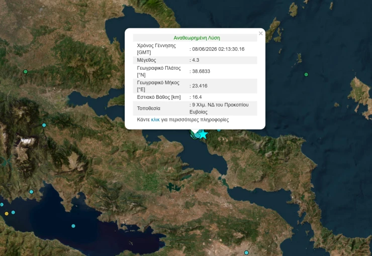Φωτ.: Γεωδυναμικό Ινστιτούτο
