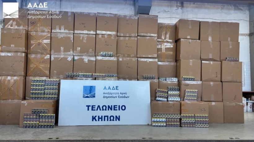          ΦΩΤΟ: ΑΑΔΕ     