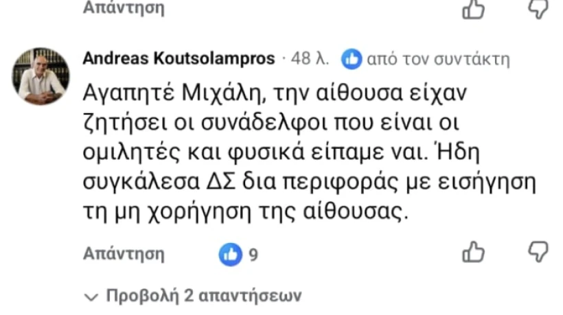 stighmiotipo-othonis-2026-06-11-103453-mm.png
