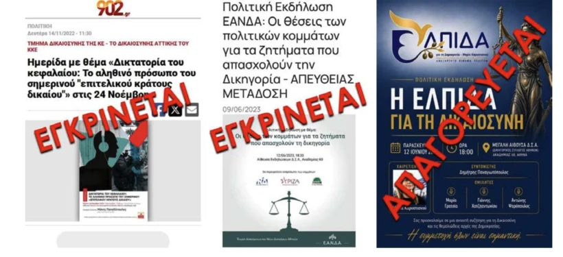 stighmiotipo-othonis-2026-06-12-52608-mm.png