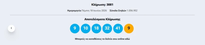 stighmiotipo-othonis-2026-06-18-221235.jpg
