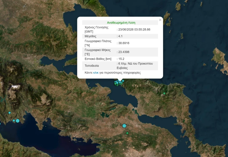 Φωτ.: Γεωδυναμικό Ινστιτούτο