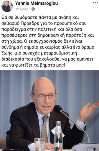 stighmiotipo-othonis-2026-06-23-104236-mm.png