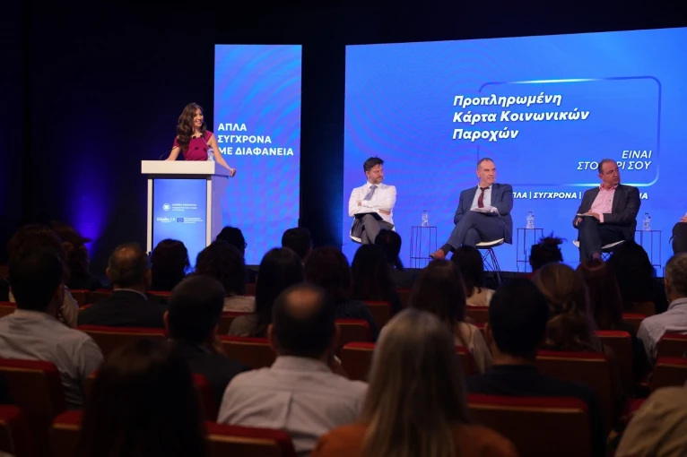 Φωτο: Υπουργείου Κοινωνικής Συνοχής και Οικογένειας / Γραφείο Τύπου