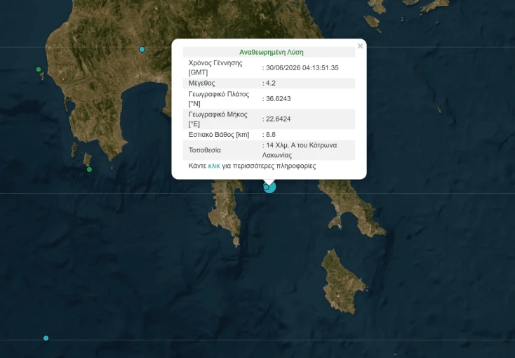 stighmiotipo-othonis-2026-06-30-072514.png