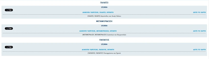 stighmiotipo-othonis-2026-07-01-071600.jpg