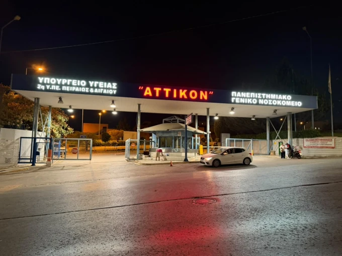 Φωτογραφία έξω από το νοσοκομείο Αττικόν λίγο μετά το περιστατικό με τον 90χρονο/Γιάννης Κέμμος/flash.gr