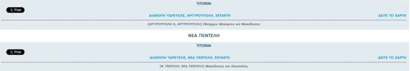 kataghrafi-0WVHN.JPG