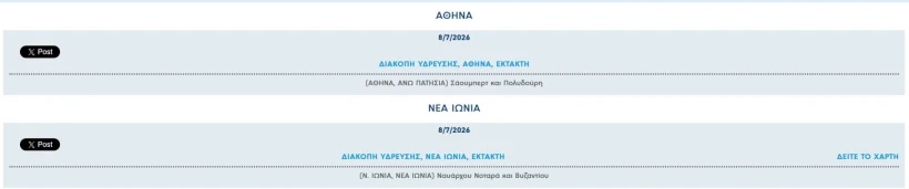 kataghrafi-rMovj.JPG