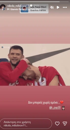 stighmiotipo-othonis-2026-07-10-215539.png
