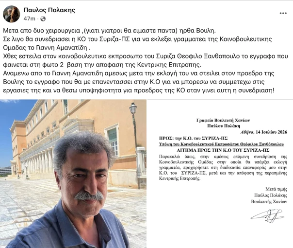 stighmiotipo-othonis-2026-07-15-14719-mm.png
