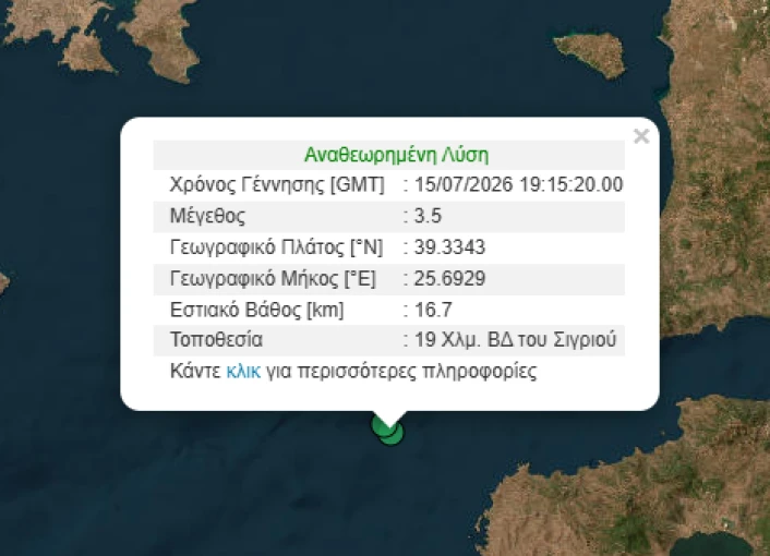 stighmiotipo-othonis-2026-07-15-230650.png