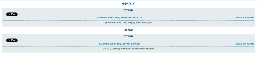 stighmiotipo-othonis-2026-07-17-072434.png