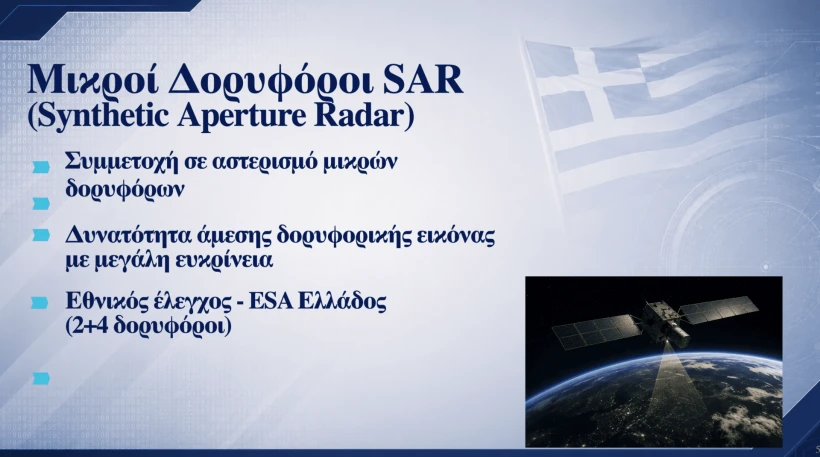 stighmiotipo-othonis-2026-07-23-13508-mm.png?v=0