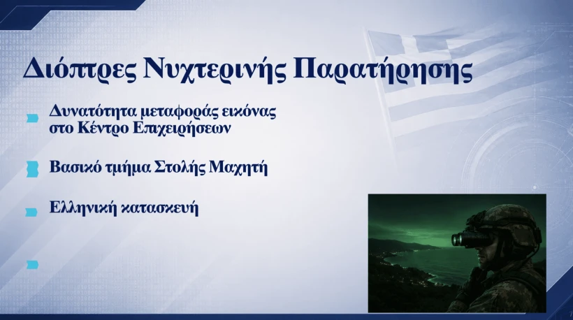 stighmiotipo-othonis-2026-07-23-13526-mm.png?v=0