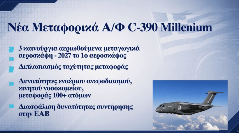stighmiotipo-othonis-2026-07-23-13534-mm.png?v=0