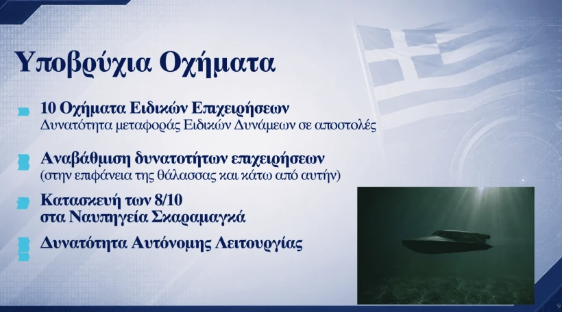 stighmiotipo-othonis-2026-07-23-13542-mm.png?v=0
