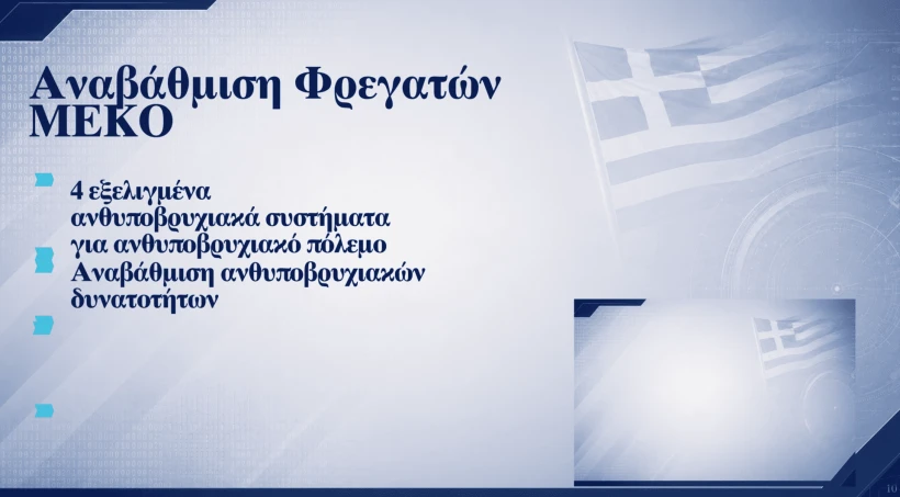 stighmiotipo-othonis-2026-07-23-13550-mm.png?v=0