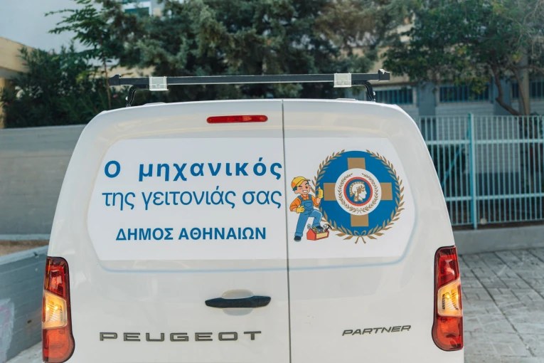 Δήμος Αθηναίων