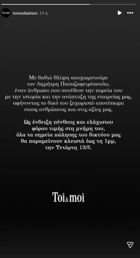 Φωτ. SOCIAL MEDIA