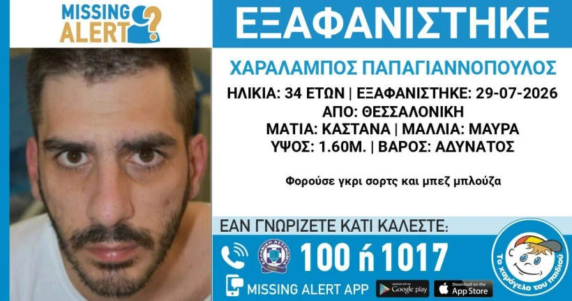 ΤΟ ΧΑΜΟΓΕΛΟ ΤΟΥ ΠΑΙΔΙΟΥ
