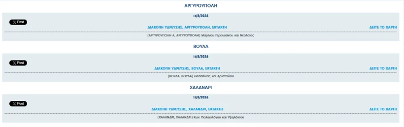 stighmiotipo-othonis-2026-08-11-070932.png
