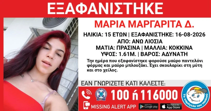 ΧΑΜΟΓΕΛΟ ΤΟΥ ΠΑΙΔΙΟΥ