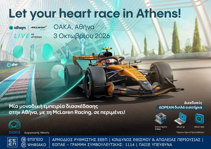 allwyn-x-mclaren-racing-live.jpg?v=0